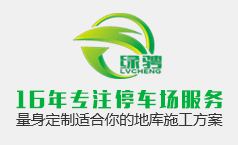 深圳市停车设施建设专项规划（2018-20