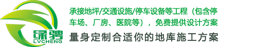 绿骋专业地坪漆--北京腾辉旭日科技发展有限公司