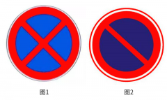 王四营安装禁止停车标志牌